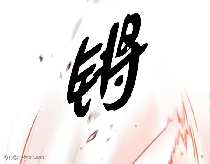 《入手神话级专属装备》第87话图56