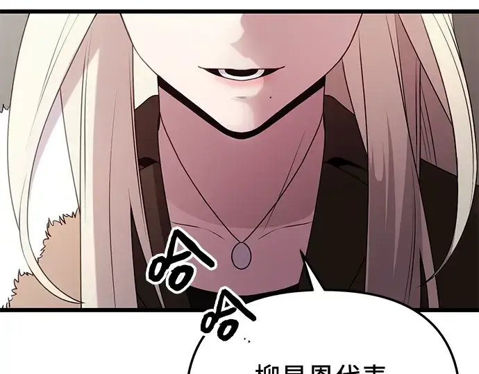 《入手神话级专属装备》第87话图7