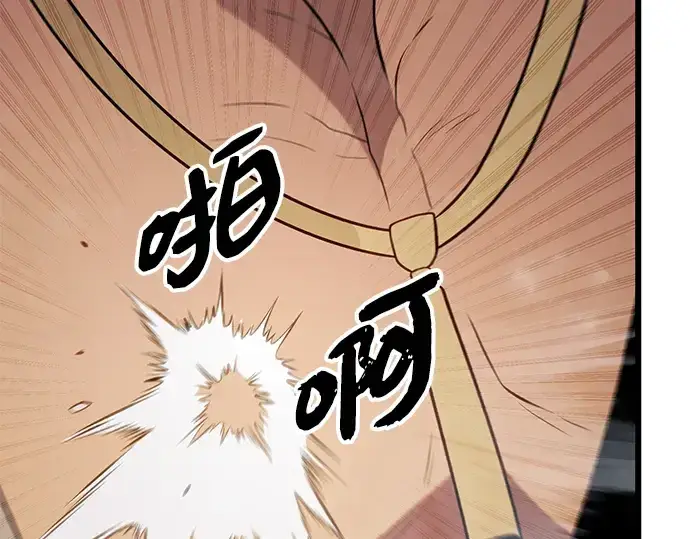 《入手神话级专属装备》第87话图70