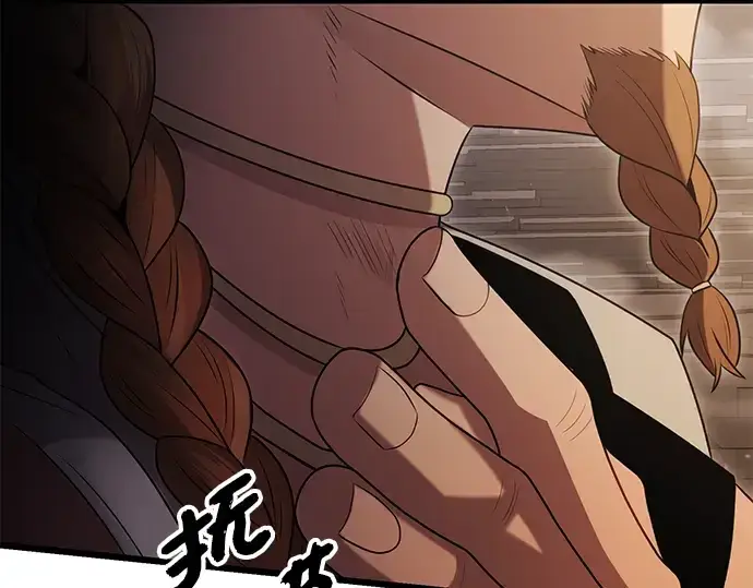 《入手神话级专属装备》第87话图77