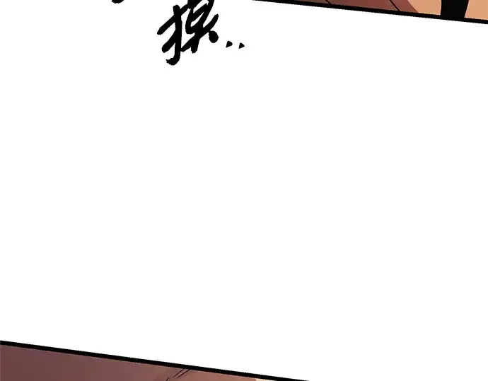 《入手神话级专属装备》第87话图78