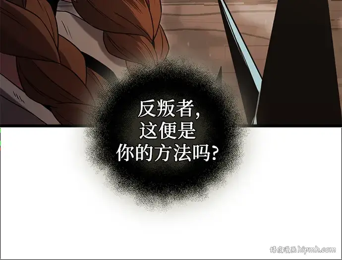 《入手神话级专属装备》第87话图80