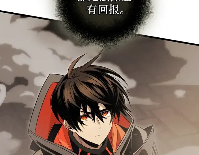 《入手神话级专属装备》第87话图85