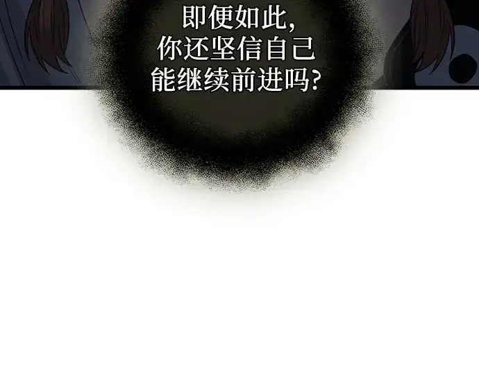 《入手神话级专属装备》第87话图90