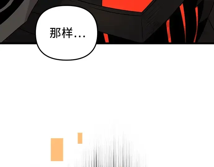 《入手神话级专属装备》第87话图93