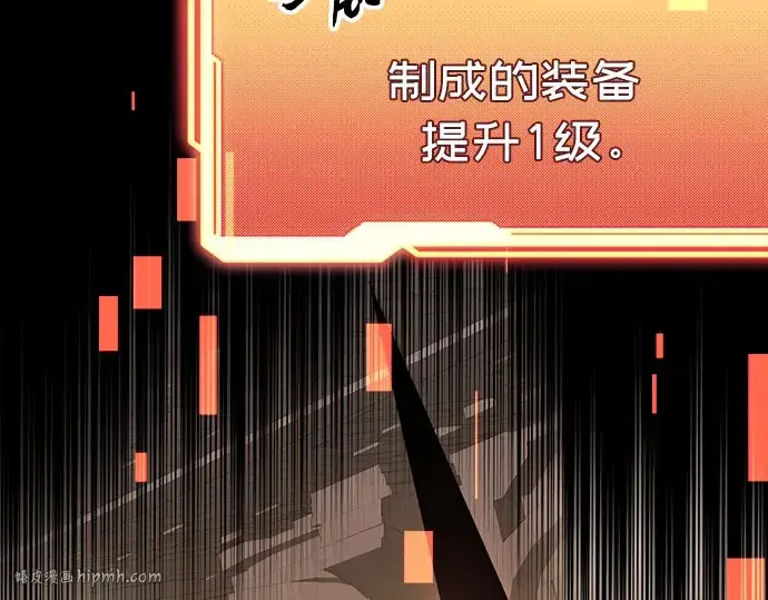 《入手神话级专属装备》第87话图96