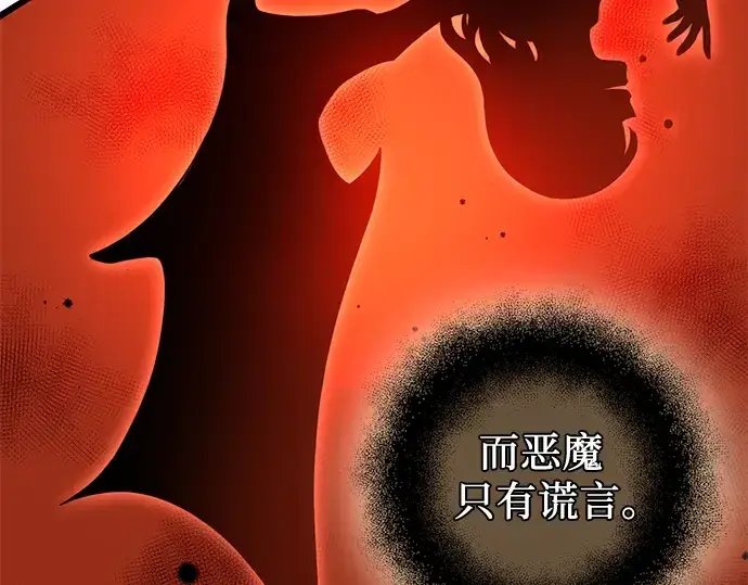 《入手神话级专属装备》第88话图100