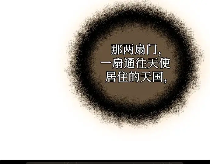 《入手神话级专属装备》第88话图102