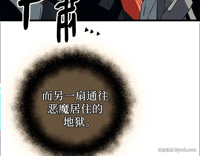 《入手神话级专属装备》第88话图104