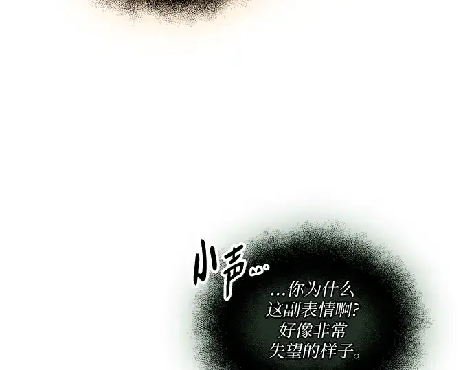 《入手神话级专属装备》第88话图105
