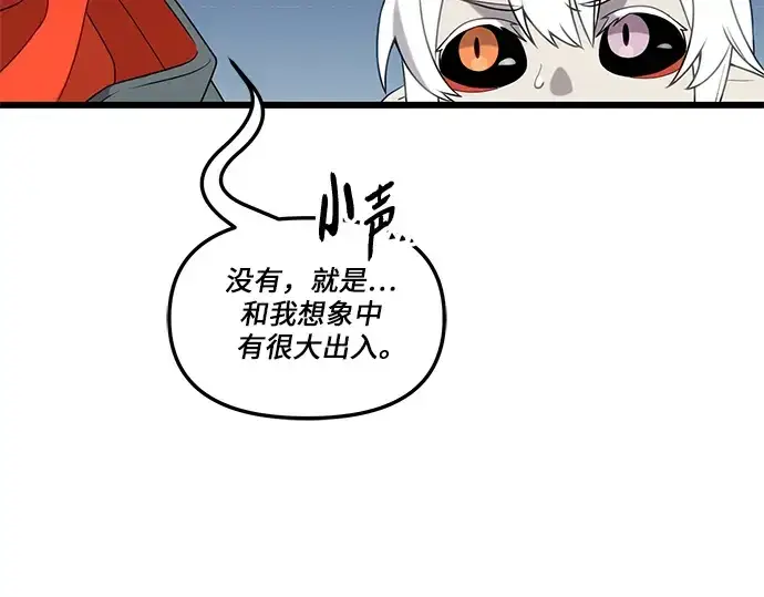 《入手神话级专属装备》第88话图107