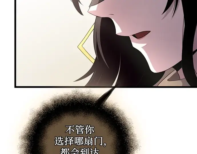 《入手神话级专属装备》第88话图109