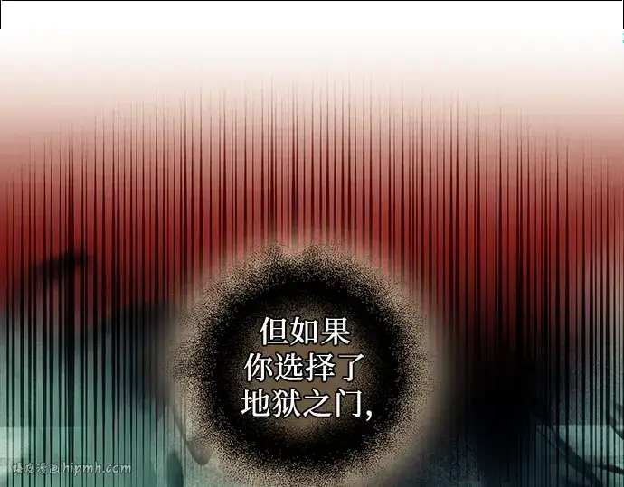 《入手神话级专属装备》第88话图112