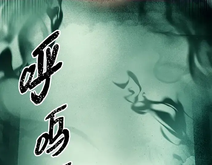 《入手神话级专属装备》第88话图113