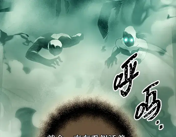 《入手神话级专属装备》第88话图115