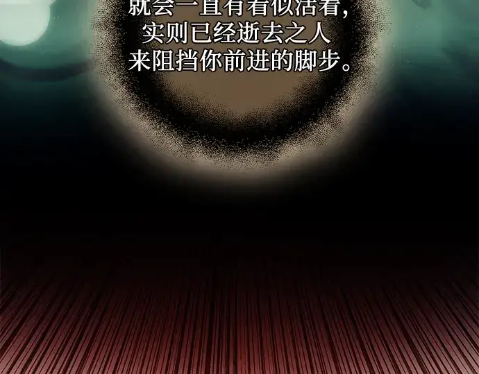 《入手神话级专属装备》第88话图116