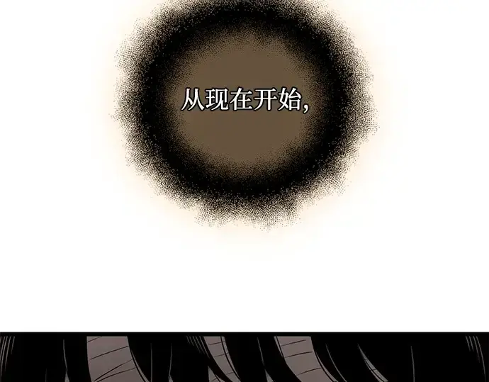 《入手神话级专属装备》第88话图121