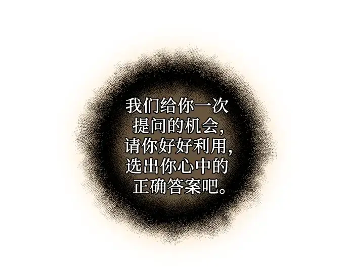 《入手神话级专属装备》第88话图123