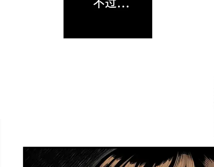 《入手神话级专属装备》第88话图129