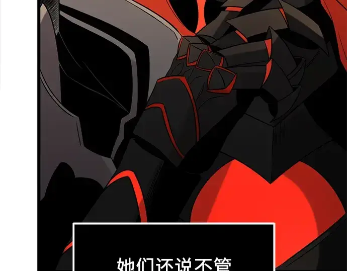 《入手神话级专属装备》第88话图131