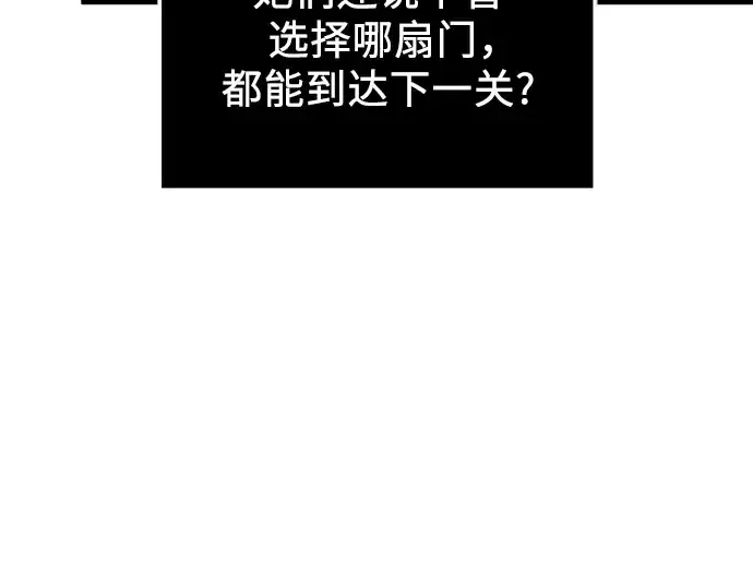 《入手神话级专属装备》第88话图132