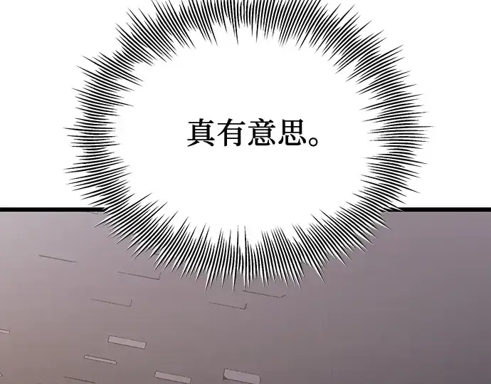 《入手神话级专属装备》第88话图135