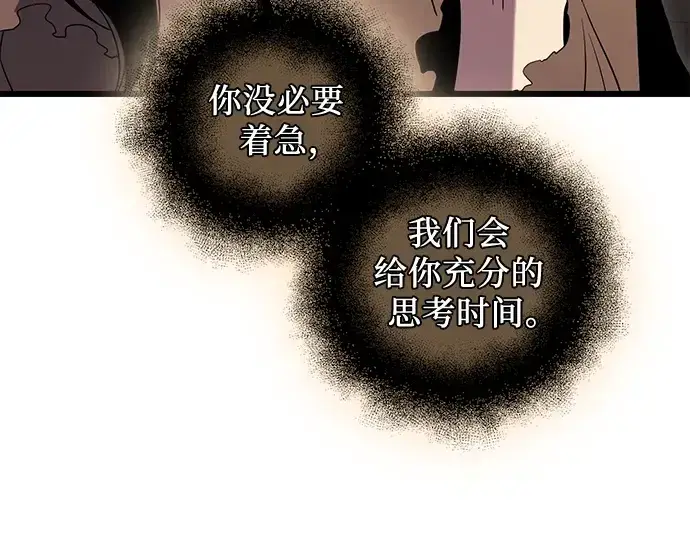 《入手神话级专属装备》第88话图140
