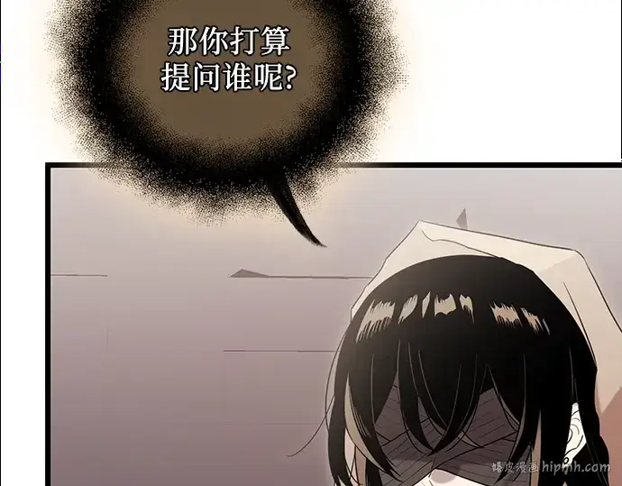 《入手神话级专属装备》第88话图144