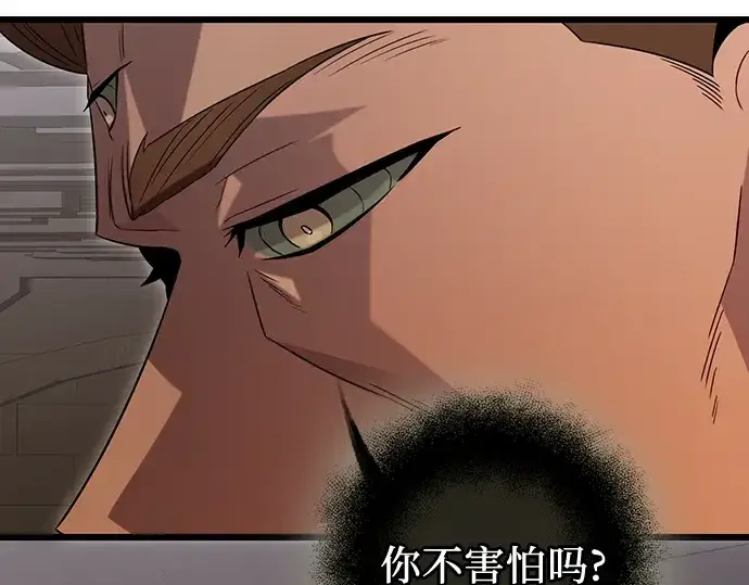《入手神话级专属装备》第88话图15