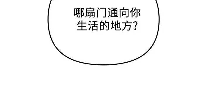 《入手神话级专属装备》第88话图150