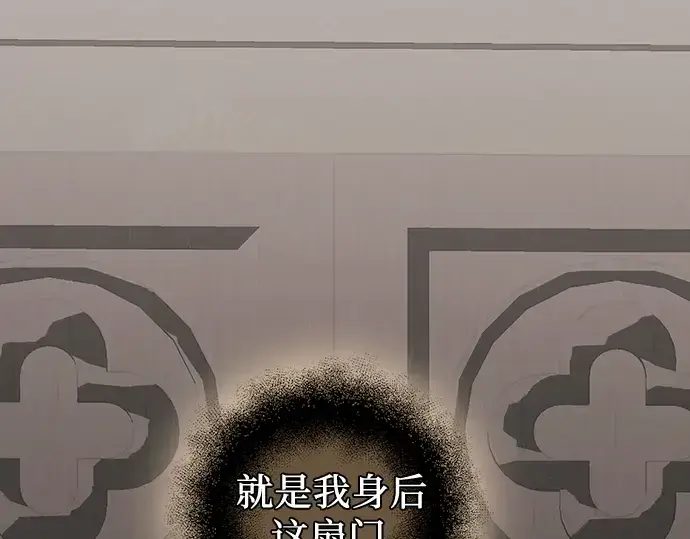 《入手神话级专属装备》第88话图156