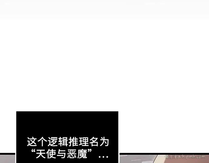 《入手神话级专属装备》第88话图160