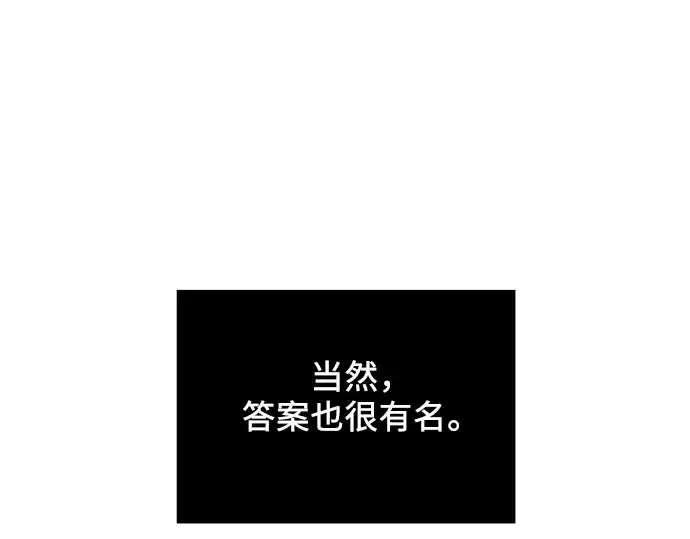 《入手神话级专属装备》第88话图166