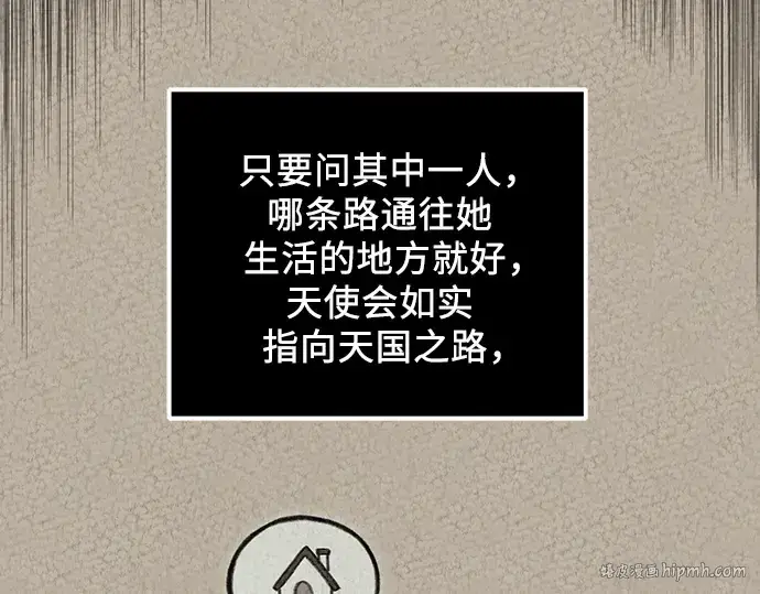 《入手神话级专属装备》第88话图168