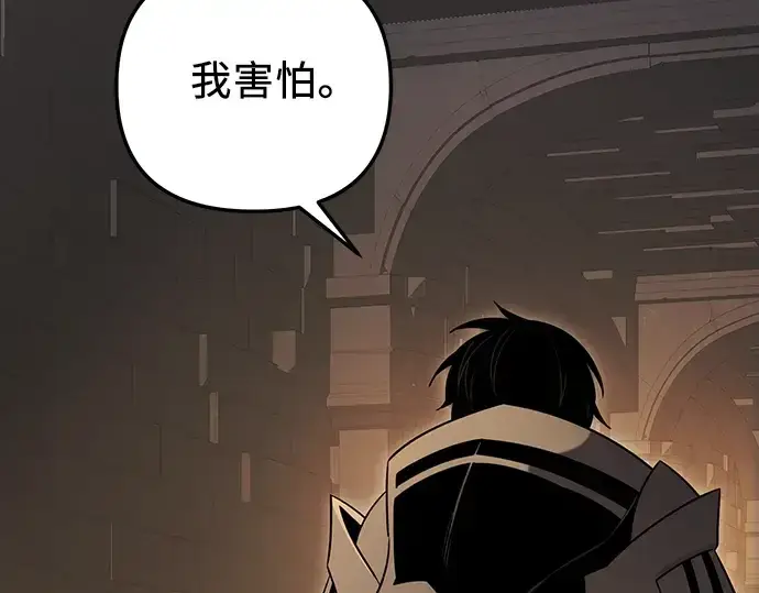 《入手神话级专属装备》第88话图17