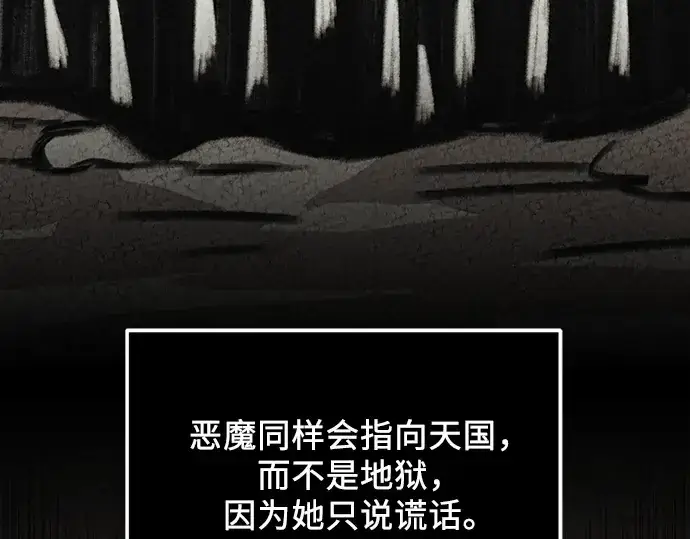 《入手神话级专属装备》第88话图174