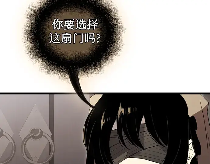 《入手神话级专属装备》第88话图177