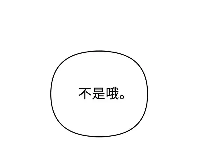 《入手神话级专属装备》第88话图183