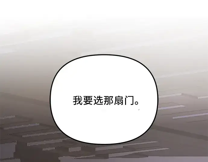 《入手神话级专属装备》第88话图188