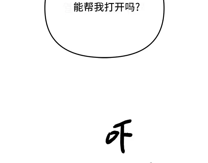 《入手神话级专属装备》第88话图193