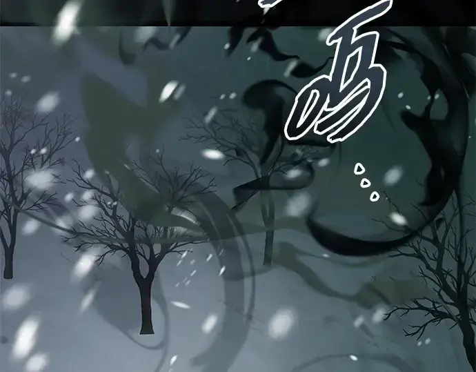 《入手神话级专属装备》第88话图198
