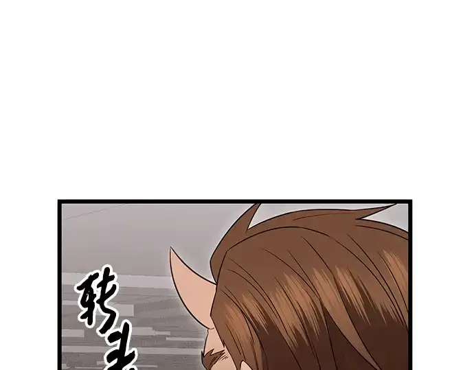 《入手神话级专属装备》第88话图20