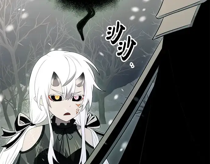 《入手神话级专属装备》第88话图202