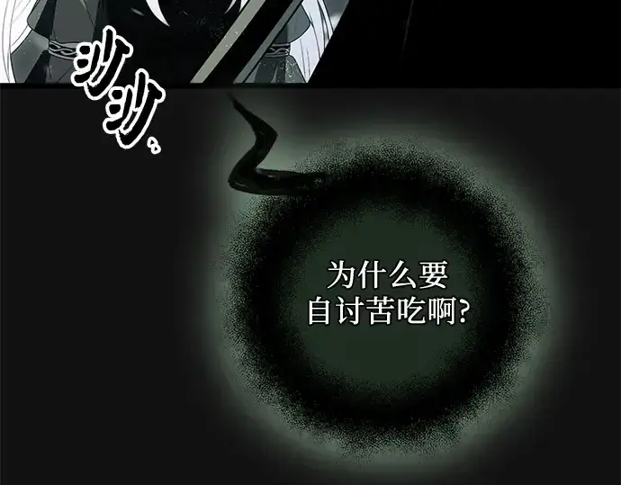 《入手神话级专属装备》第88话图203