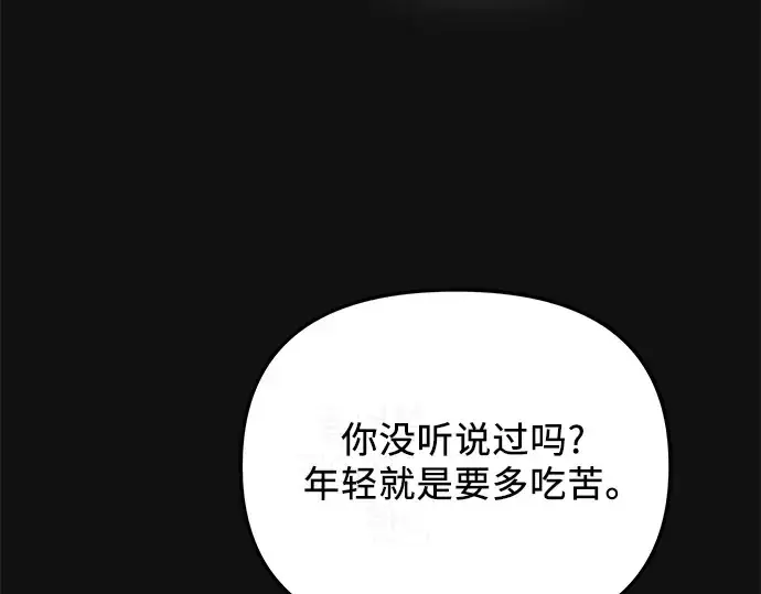 《入手神话级专属装备》第88话图204