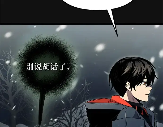 《入手神话级专属装备》第88话图205