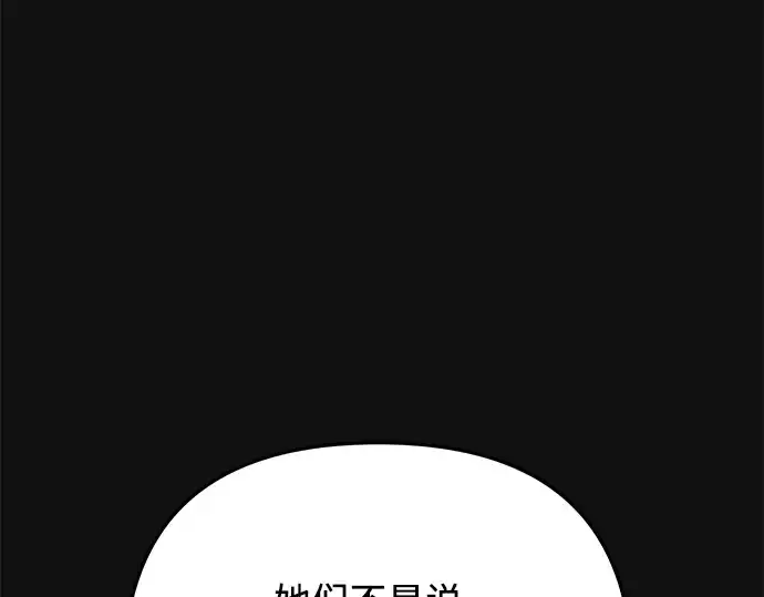 《入手神话级专属装备》第88话图209
