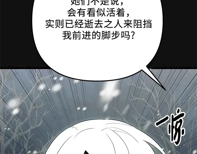 《入手神话级专属装备》第88话图210