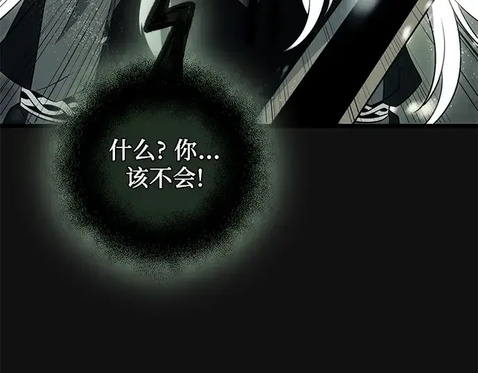 《入手神话级专属装备》第88话图212