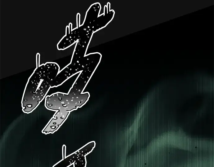 《入手神话级专属装备》第88话图217